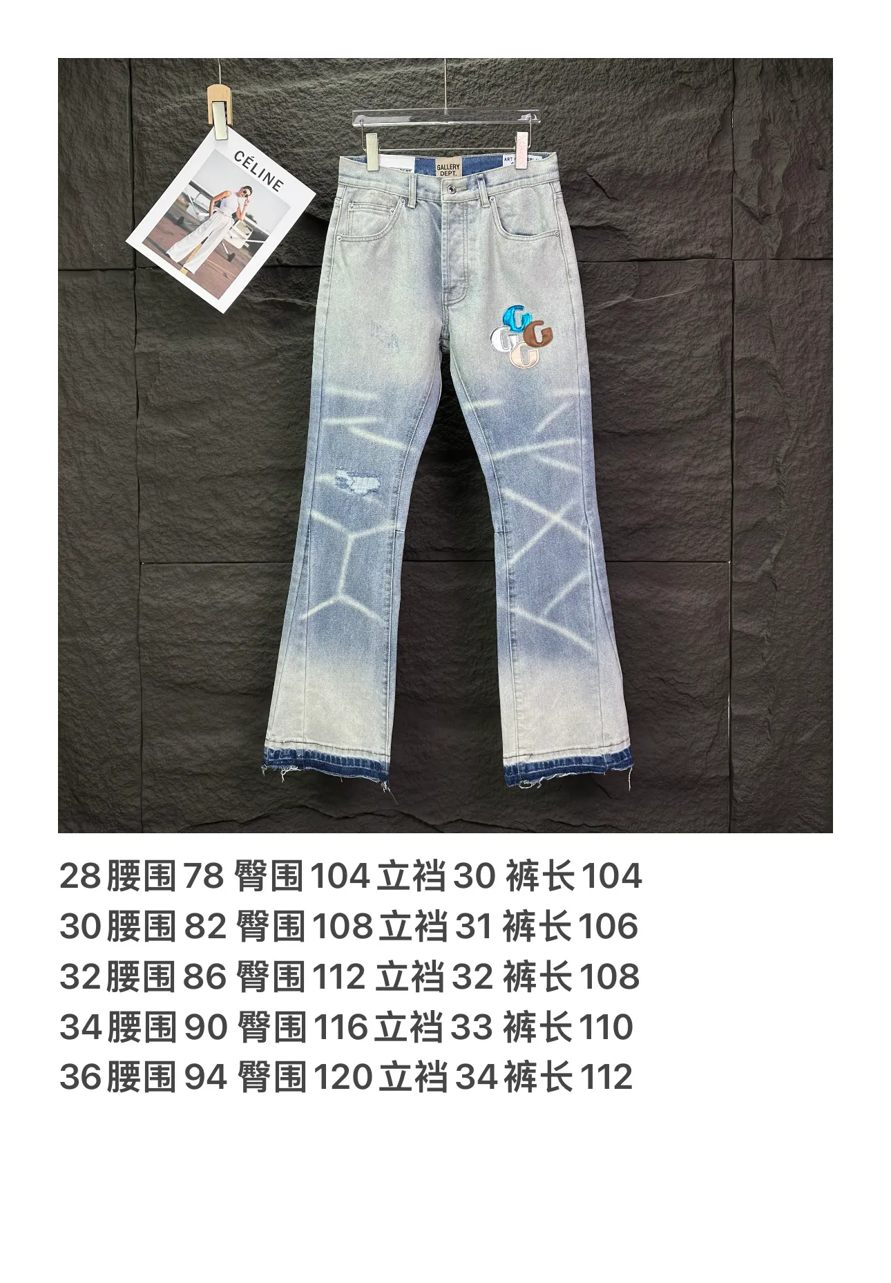 P240 GALLERY DEPT. 2026 New Colorful Skin Embroidered Letter Splicing Couple Style Washed Loose Bootcut Jeans 🔥High Version🔥High Version🔥 Top Ceiling Quality Styles with different washed textures are very friendly to people with thin legs and thick legs. The bootcut version is very flattering to the leg shape. Moderate length that never goes out of style, easy and casual to match, basic styling for various styles, a must-have in the wardrobe! The fabric is stiff but also makes the upper body soft without losing texture. The washing process is even more perfect. It is a must-have item for everyone! ! ! Washed wheat, hang tag, pants label, complete with three labels Color: light blue Size: 28, 30, 32, 34, 36 (five sizes)